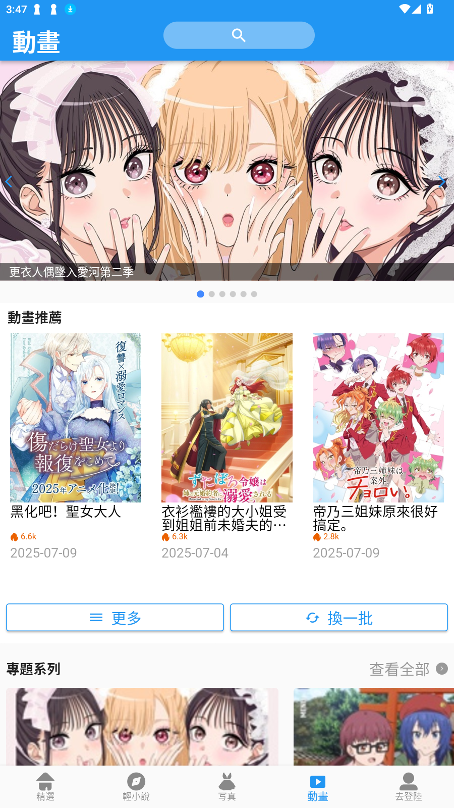 拷漫2025官方正版