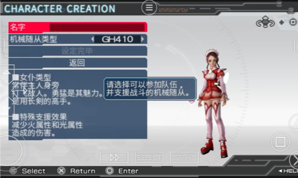 梦幻之星2无限高清纹理DLC汉化版手游 梦幻之星2无限高清纹理DLC汉化版手游