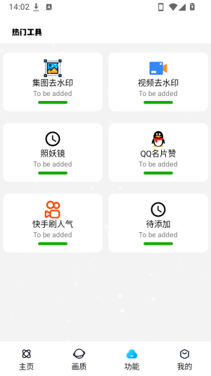 小离刷刀体质6.0最新版 小离刷刀体质6.0最新版