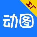 GIF动图工厂 2.1.0版v2.1.0