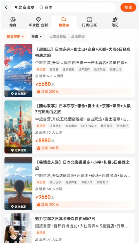 中旅旅行2026官方最新版本