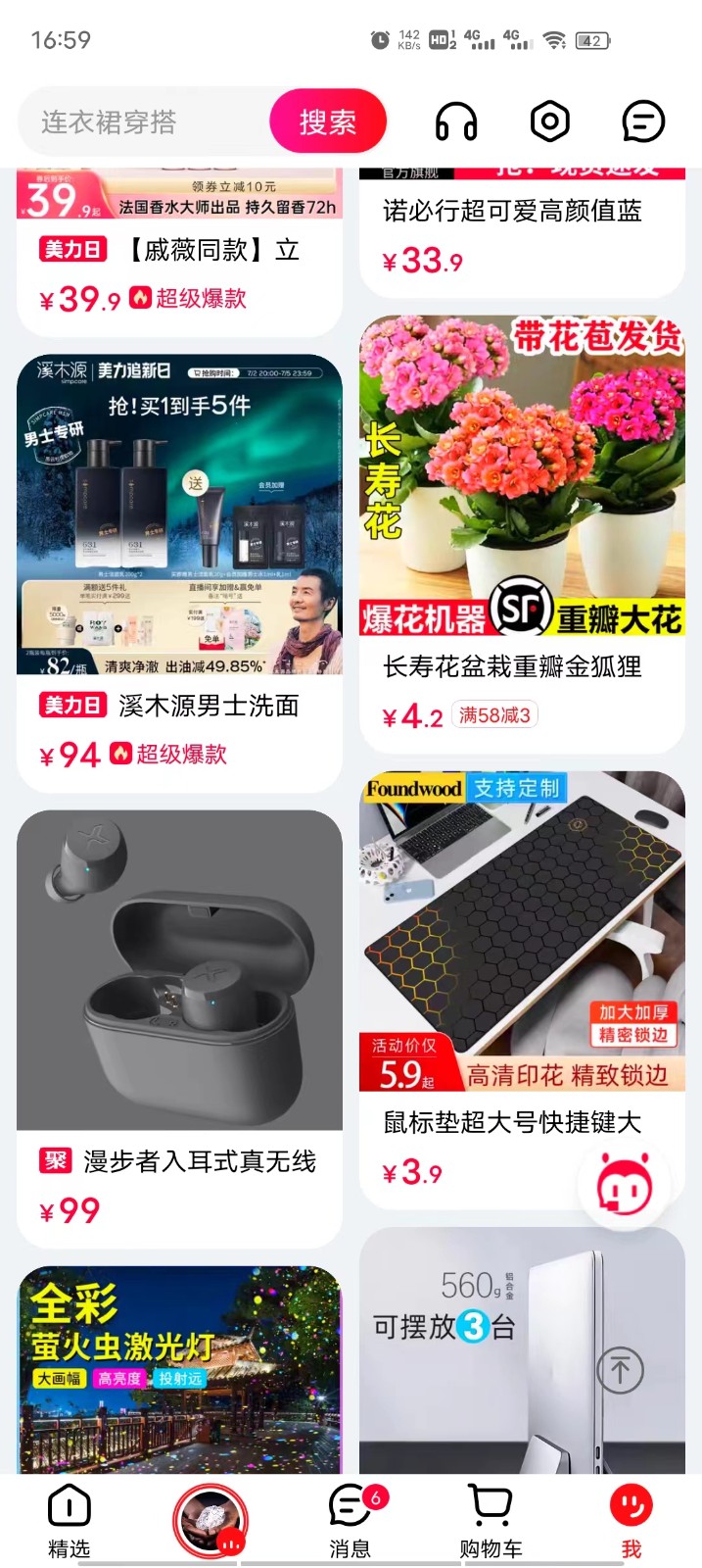 天猫购买平台 天猫购买平台