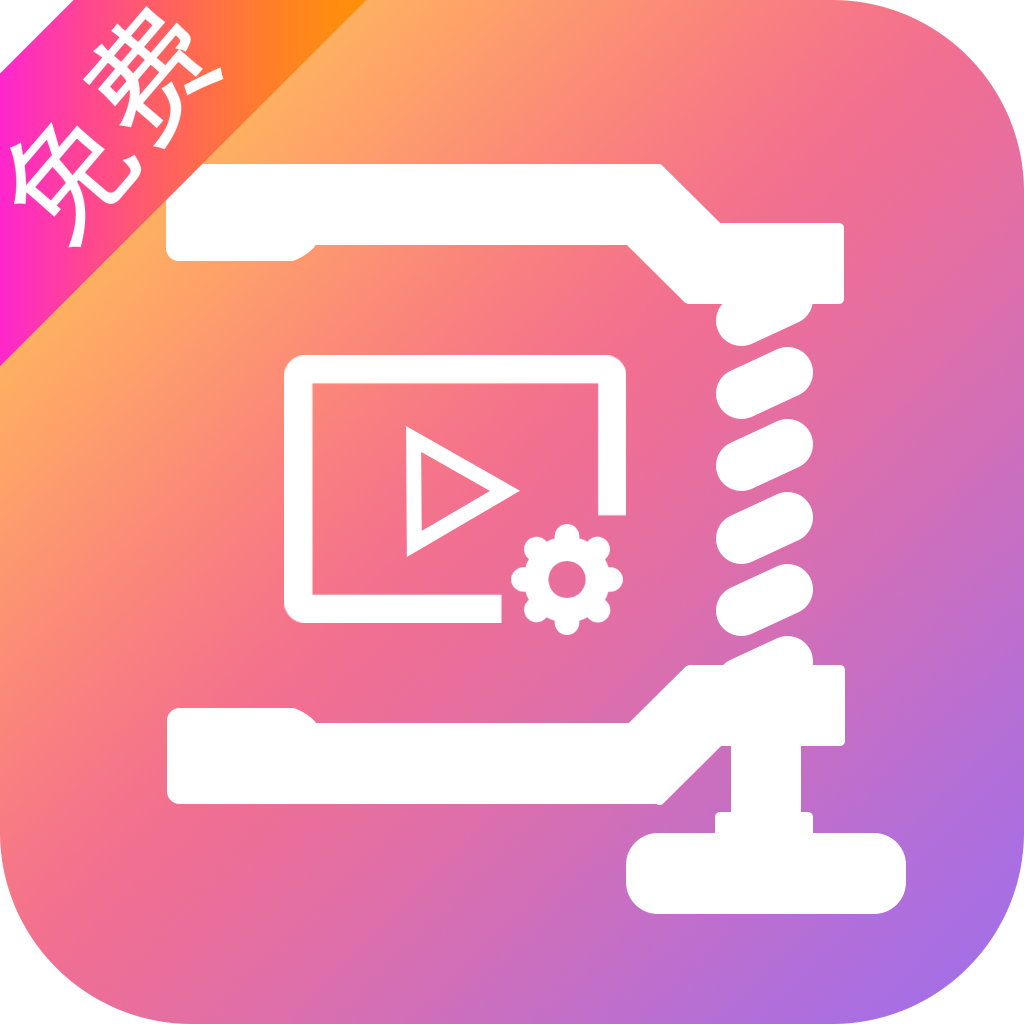 爱压缩 安卓版v25