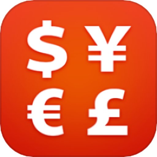 全球汇率转换软件(iMoney)