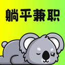 躺平兼职app 最新版v1.6.1