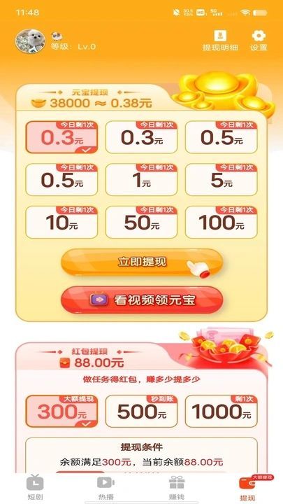 踏迹app红包版
