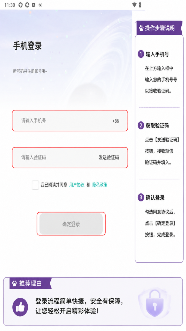 白丁友记书信软件安卓版