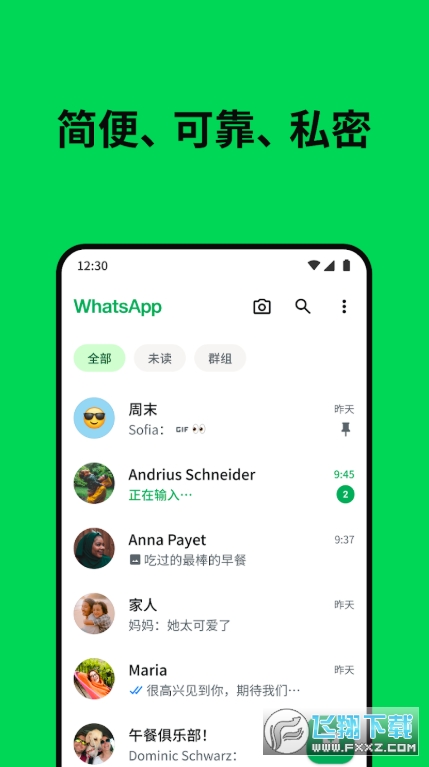 whatsapp下载安卓手机版